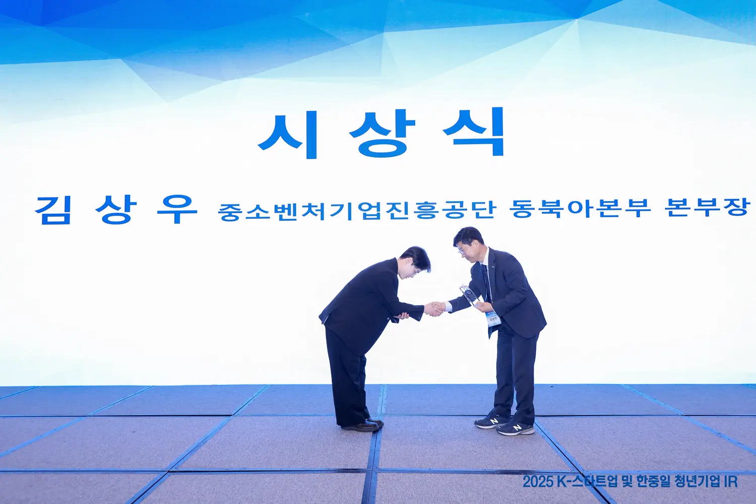 중소벤처기업진흥공단 K-스타트업 청년기업 IR 우수상