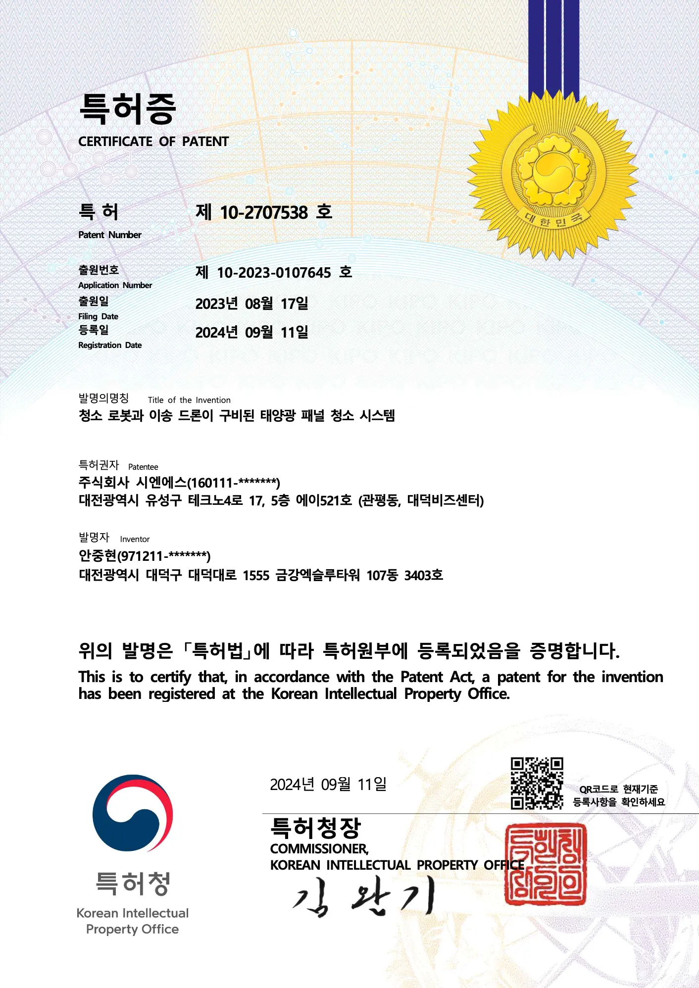 청소로봇과 이송드론이 구비된 태양광 패널 청소 시스템